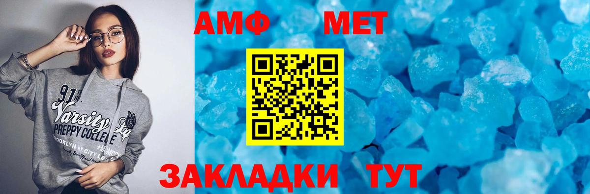 АМФЕТАМИН  Вход с VPN  Усолье-Сибирское  Амфетамин  АМФ VHQ 