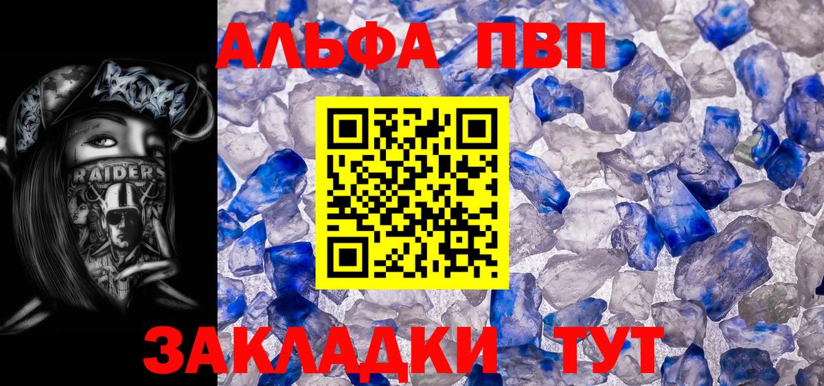Alfa_PVP VHQ  Вход с VPN  APVP СК КРИС  где купить наркоту  Усолье-Сибирское  Alfa_PVP 