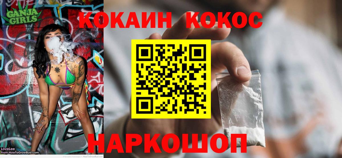 COCAIN Колумбийский Усолье-Сибирское