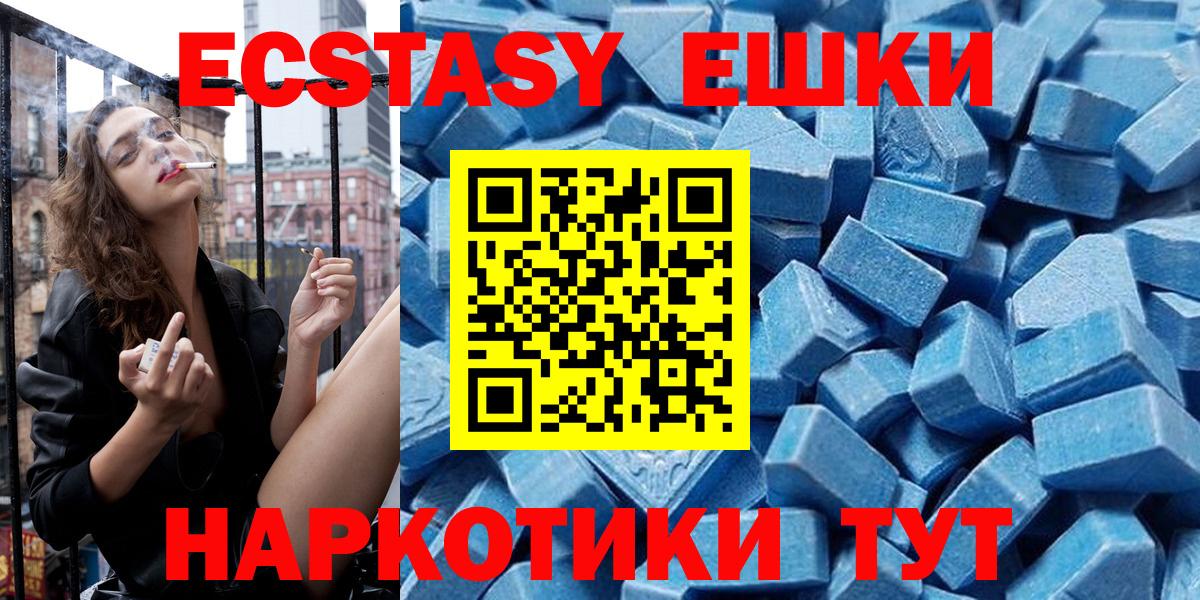 Усолье-Сибирское  Ecstasy 99%  сколько стоит  Вход с VPN  Ecstasy 