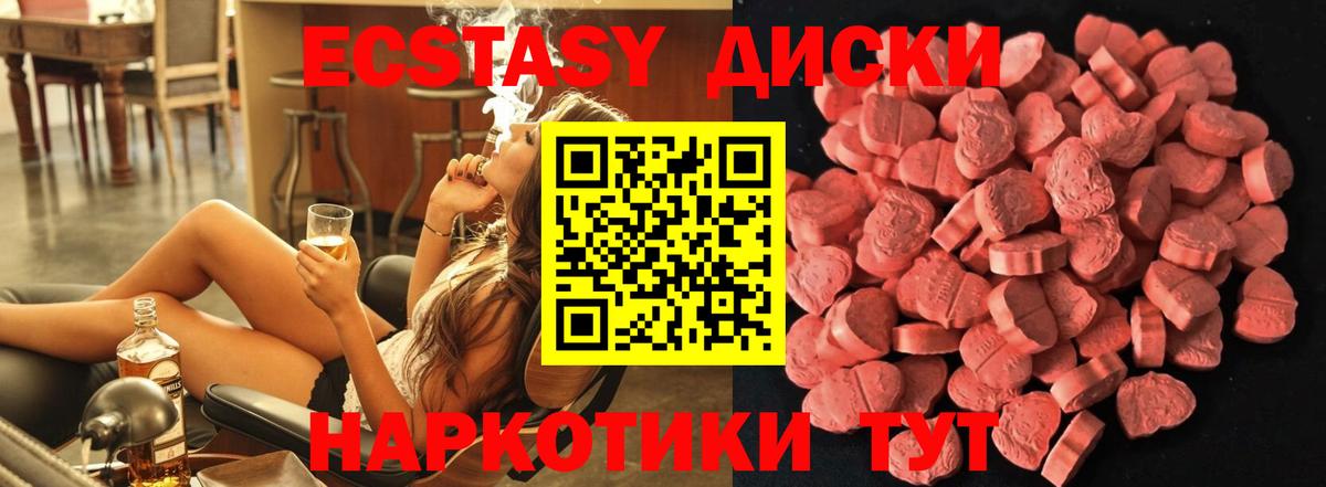 Ecstasy таблы Усолье-Сибирское