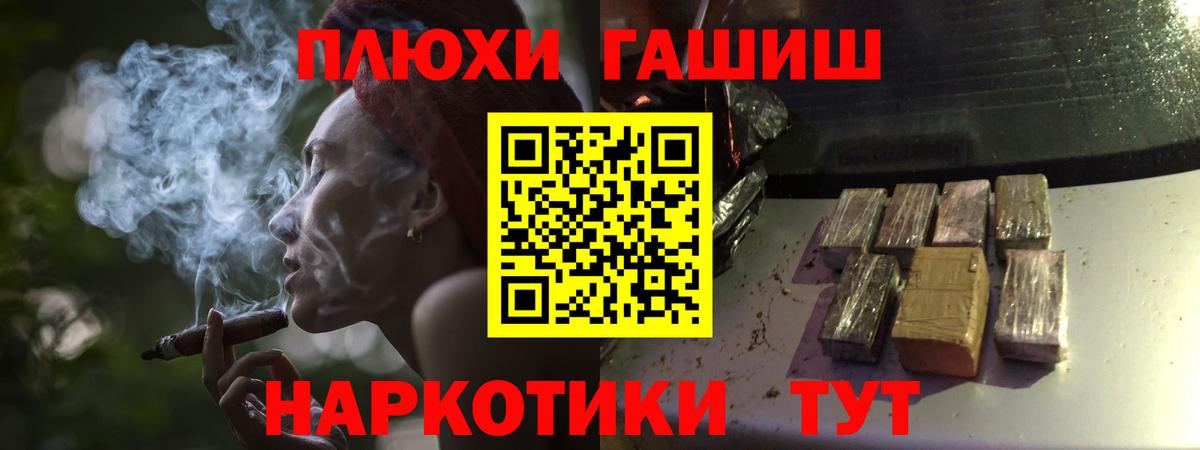 Гашиш Premium Усолье-Сибирское