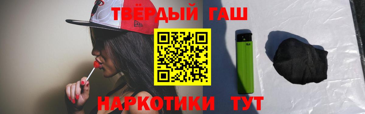 Усолье-Сибирское  ГАШ hashish  ГАШИШ Premium  Вход с VPN 