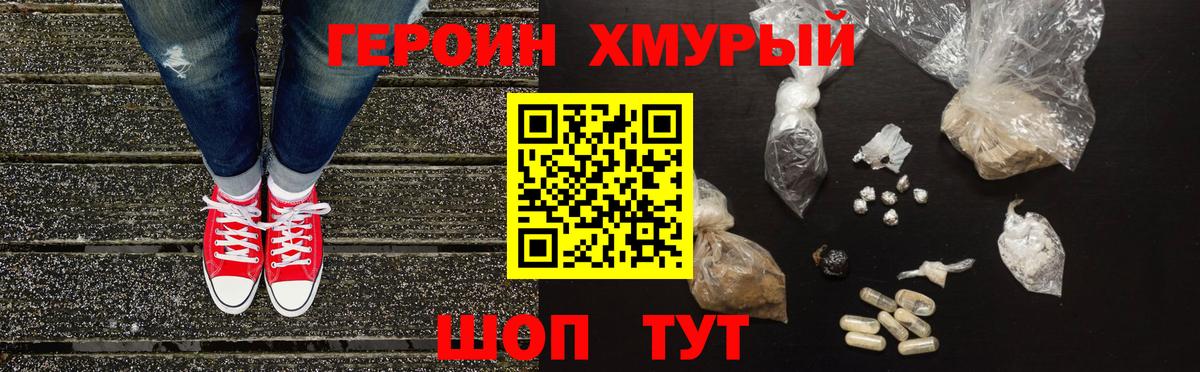 Героин Афган Усолье-Сибирское