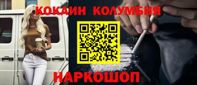 кокаин Новодвинск