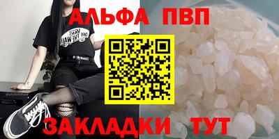 apvp Новокубанск