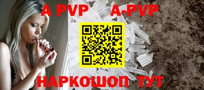apvp Новокубанск