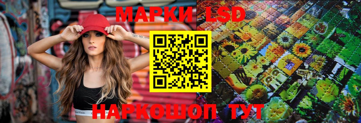 Лсд 25 экстази кислота Усолье-Сибирское