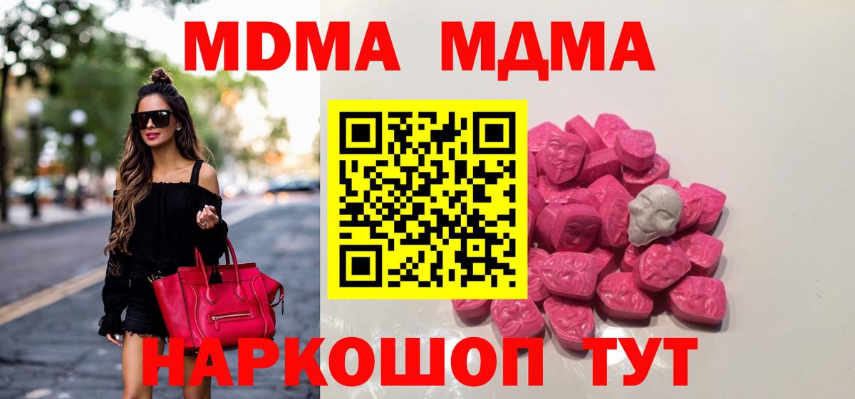 Усолье-Сибирское  МДМА Molly  MDMA  MDMA молли  Вход с VPN 