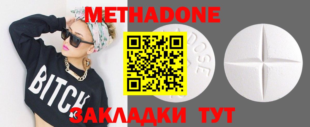Метадон белоснежный  Вход с VPN  Усолье-Сибирское  МЕТАДОН кристалл 