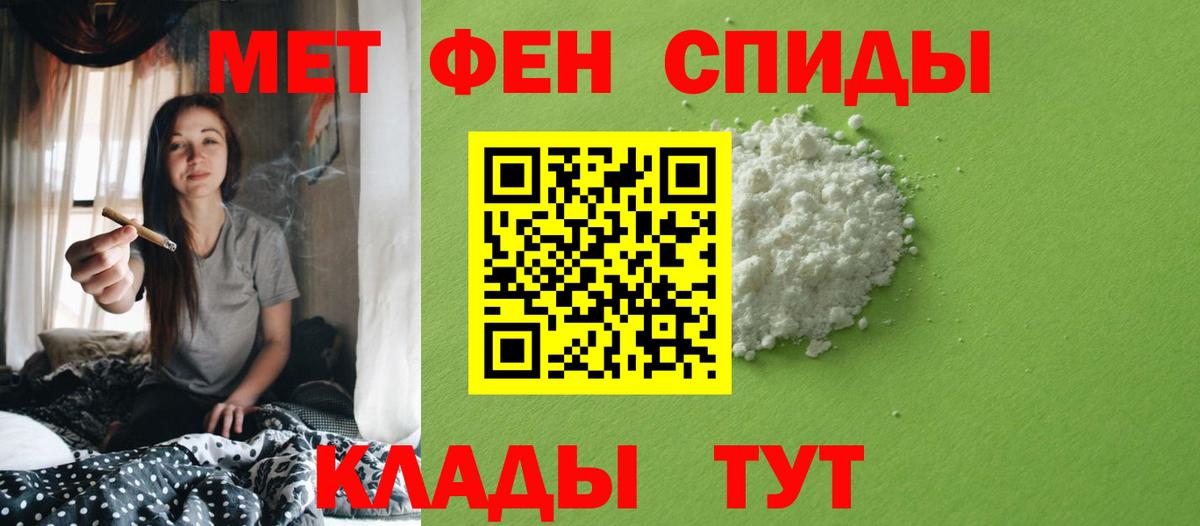 Усолье-Сибирское  Первитин мет  Вход с VPN  Первитин мет 