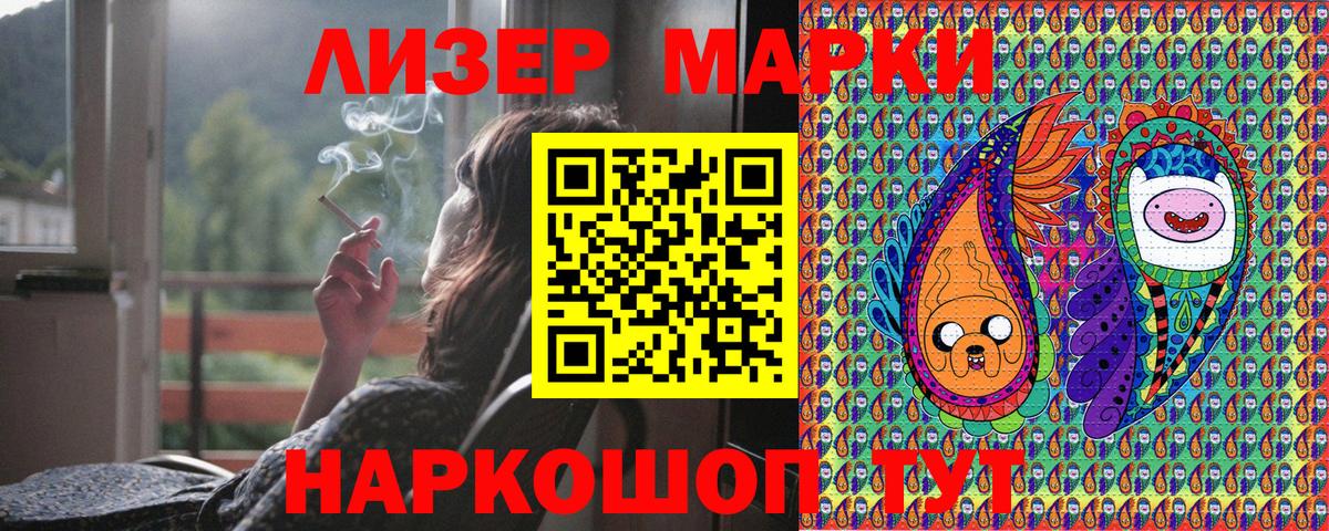Наркотические марки 1,5мг Усолье-Сибирское