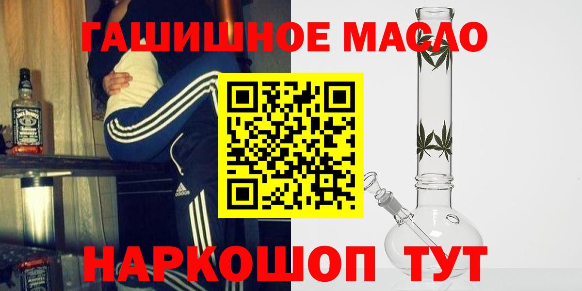 ТГК концентрат  Вход с VPN  Усолье-Сибирское  Дистиллят ТГК Wax 