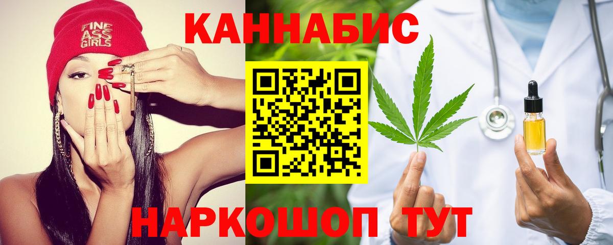 Усолье-Сибирское  Шишки марихуана индика  Канабис план  Вход с VPN 